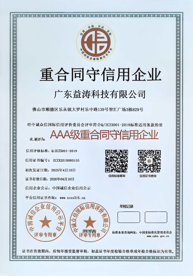 颍泉荣誉证书