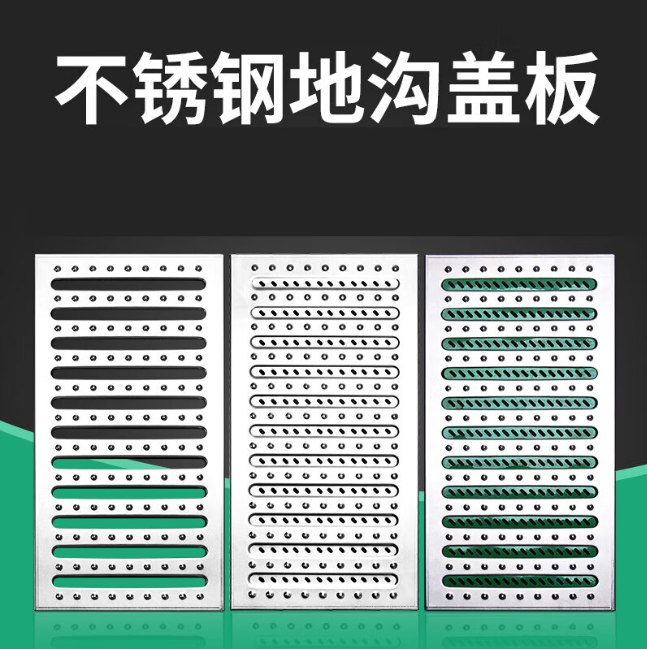 颍泉不锈钢沟盖板展示