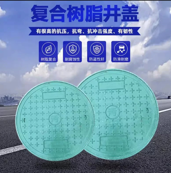 颍泉树脂复合圆井展示